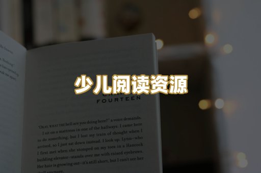 学习资料下载